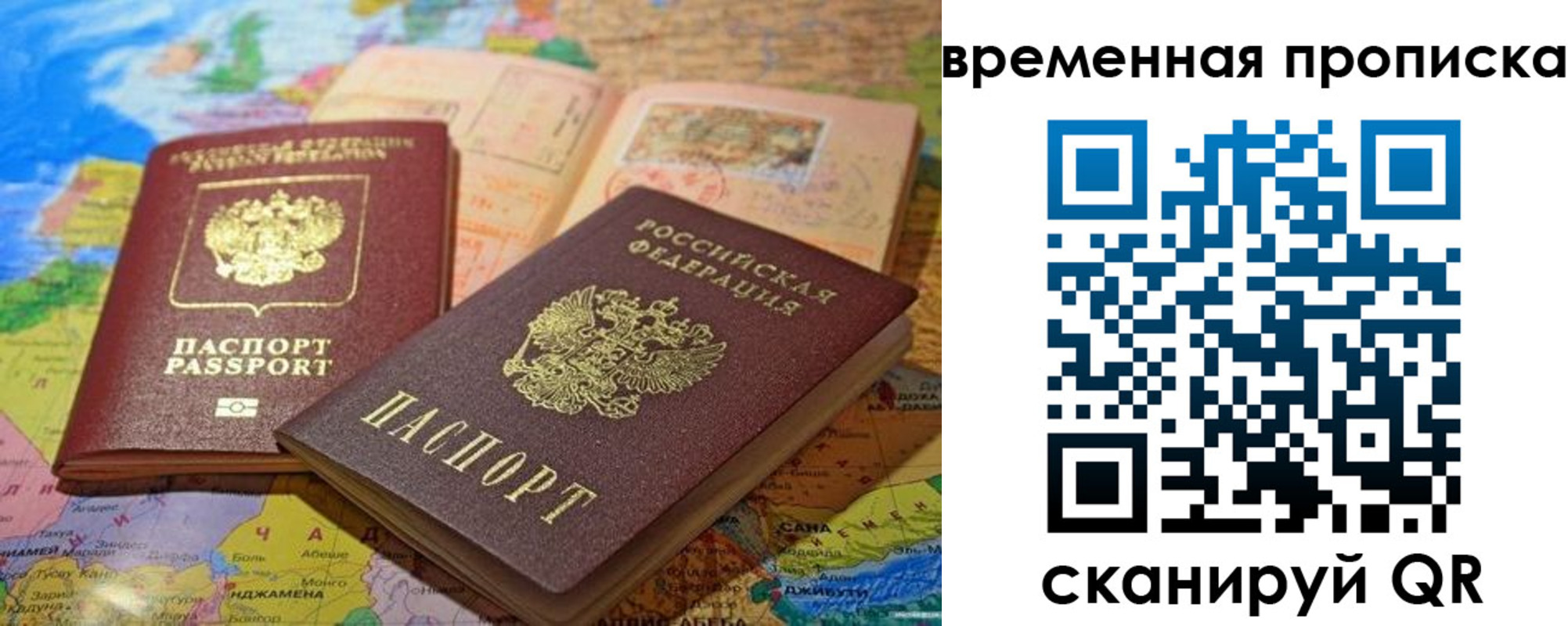 временная регистрация недорого в Орехово-Зуево