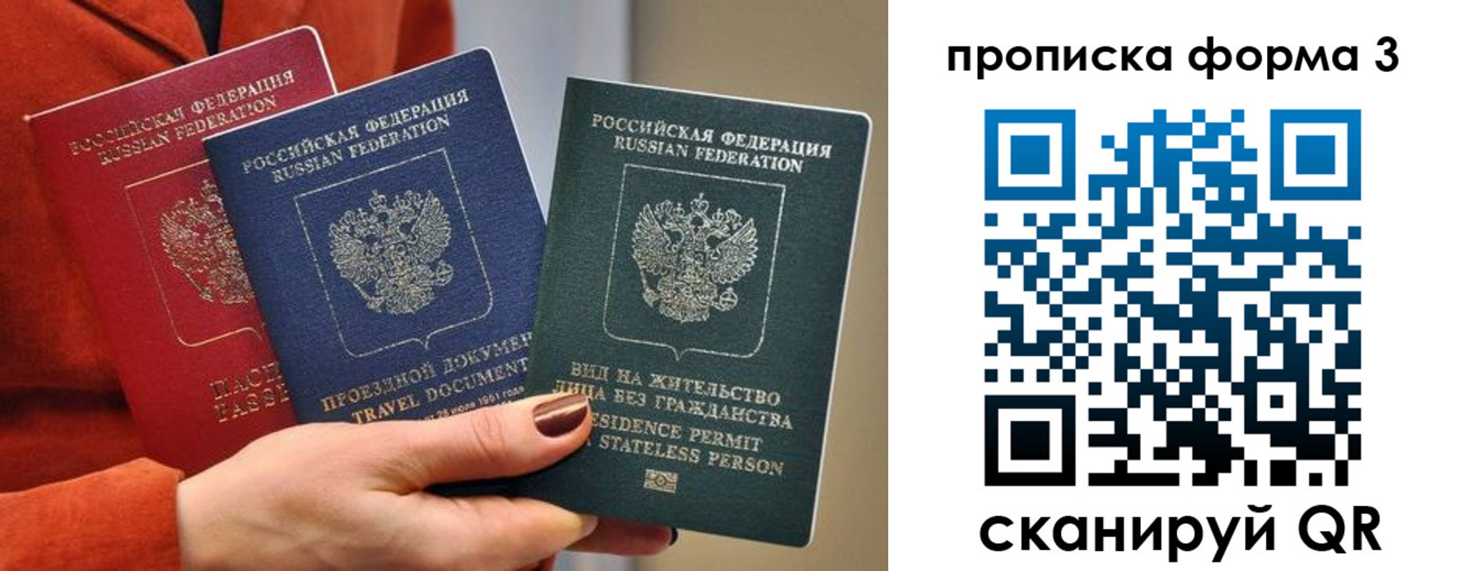 прописка для работы в Орехово-Зуево