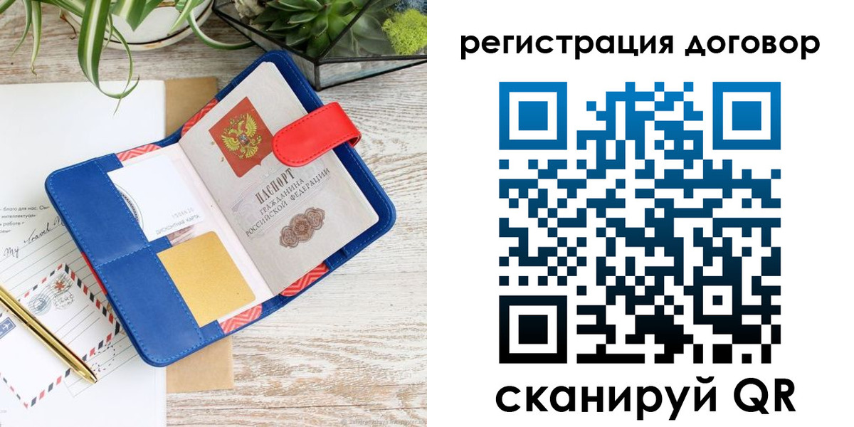 миграционный учет в Орехово-Зуево
