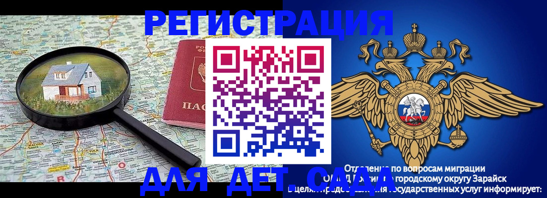 временная регистрация 2025 в Орехово-Зуево
