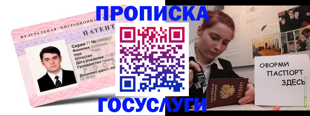 временная регистрация недорого в Орехово-Зуево