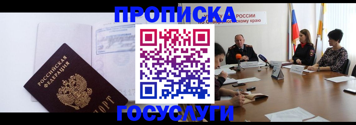 где прописаться в Орехово-Зуево