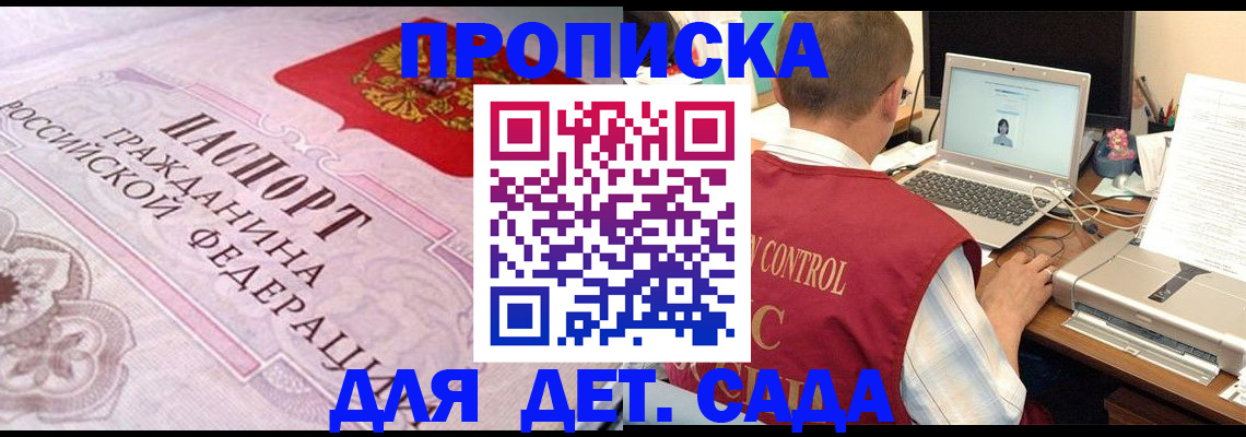 прописка в Орехово-Зуево