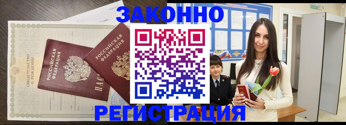 прописка поиск в Орехово-Зуево