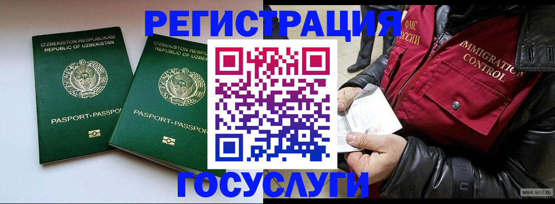 временная регистрация купить в Орехово-Зуево